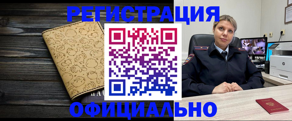 прописка в квартире в Армянске